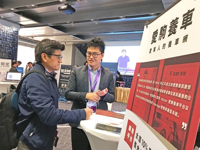 2020《ICF 智慧社區論壇》IGcar 愛駒資訊以智慧車聯網應用與國際接軌