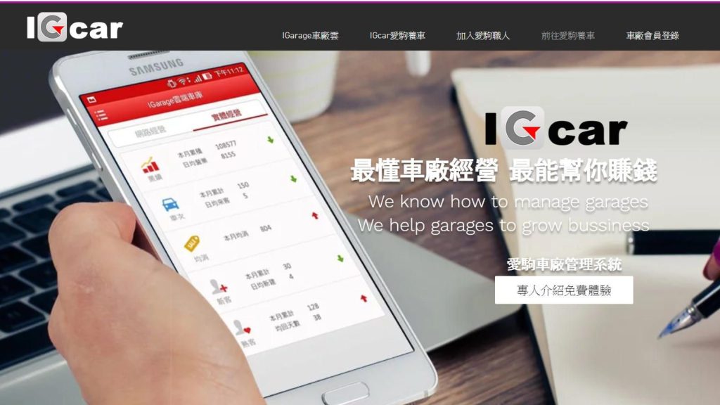 我們同在傳統和創新的轉捩點-汽車服務產業盛事「2019愛駒職人年會」