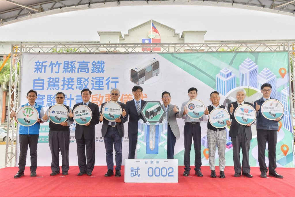 經濟部自駕科技落地新竹 高鐵接駁服務即將啟動