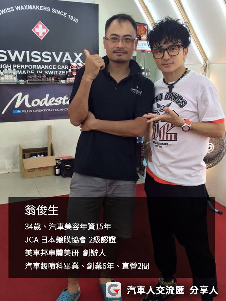 台灣南波萬！強國土地上爭台灣之光，AEA汽車美容大師賽台灣選手包走冠亞軍！