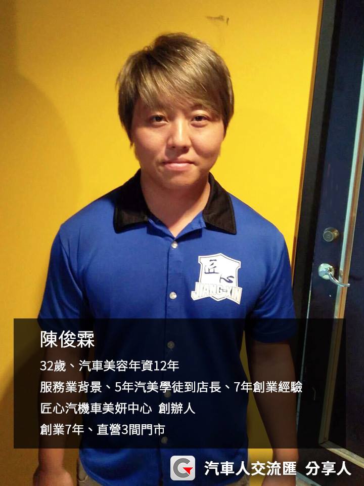 台灣南波萬！強國土地上爭台灣之光，AEA汽車美容大師賽台灣選手包走冠亞軍！
