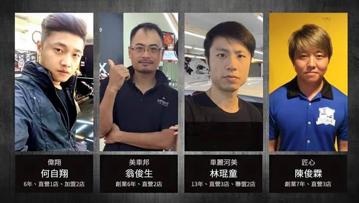 快訊!AEA中國(國際)汽車美容大師賽,台灣兩選手進24強,明天決賽!