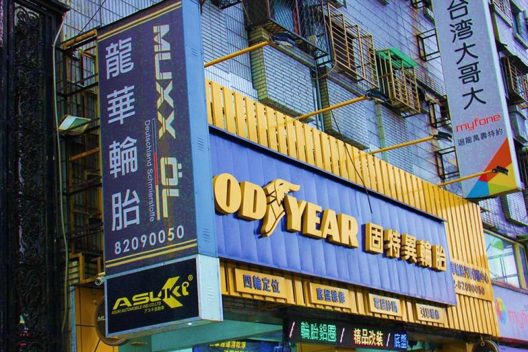 IGcar 愛駒養車 愛駒職人 桃園 龍華輪胎