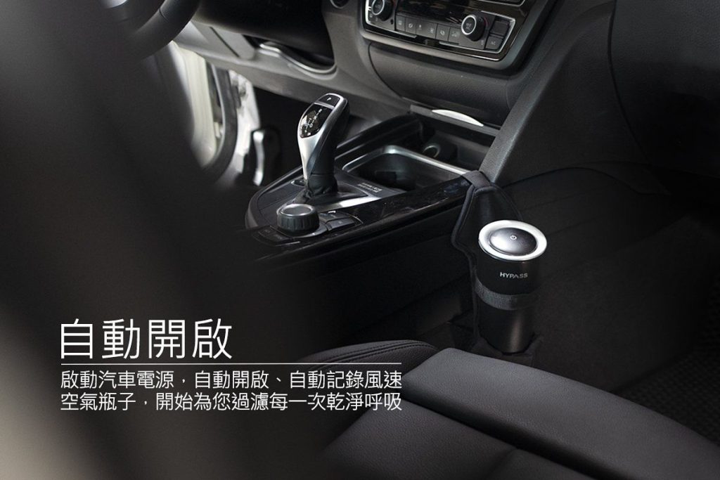 負離子還是過濾網 車用空氣清淨機怎麼選