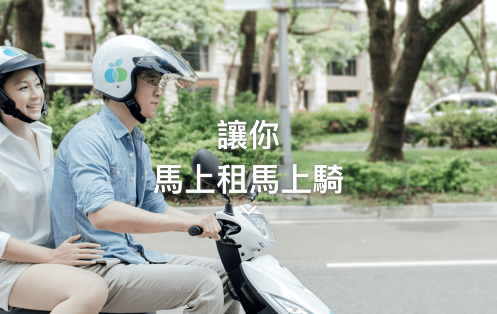共享機車占位排擠權益 北市共享機車違停累計上萬件