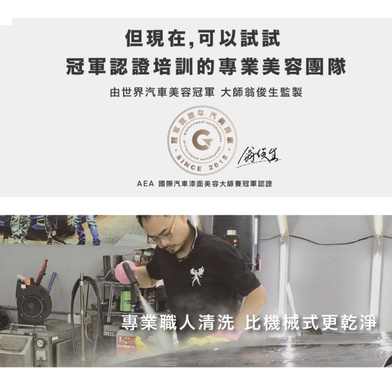 57折！現省3000享受瑞士手工蠟、加拿大皮革護理、蒸汽消毒再送MIT空氣清淨瓶