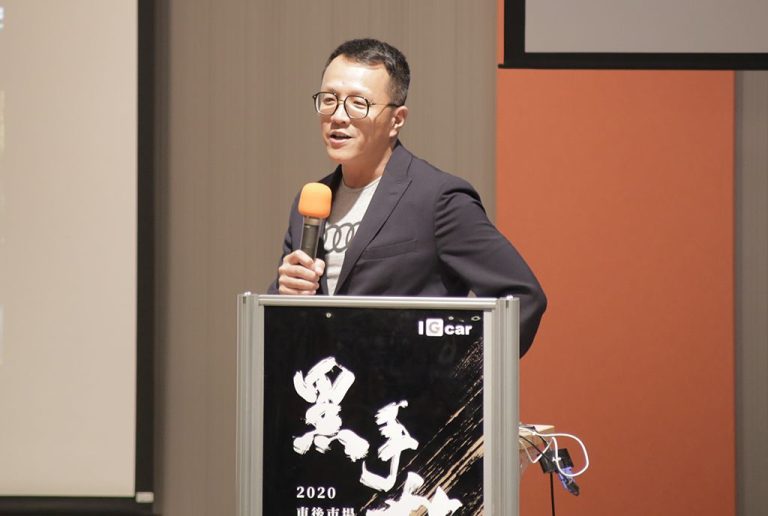 數據為王 汽車服務市場拔草測風向
IGcar愛駒資訊 2020 車後市場趨勢論壇