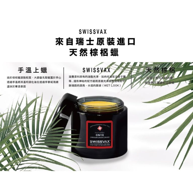 57折！現省3000享受瑞士手工蠟、加拿大皮革護理、蒸汽消毒再送MIT空氣清淨瓶