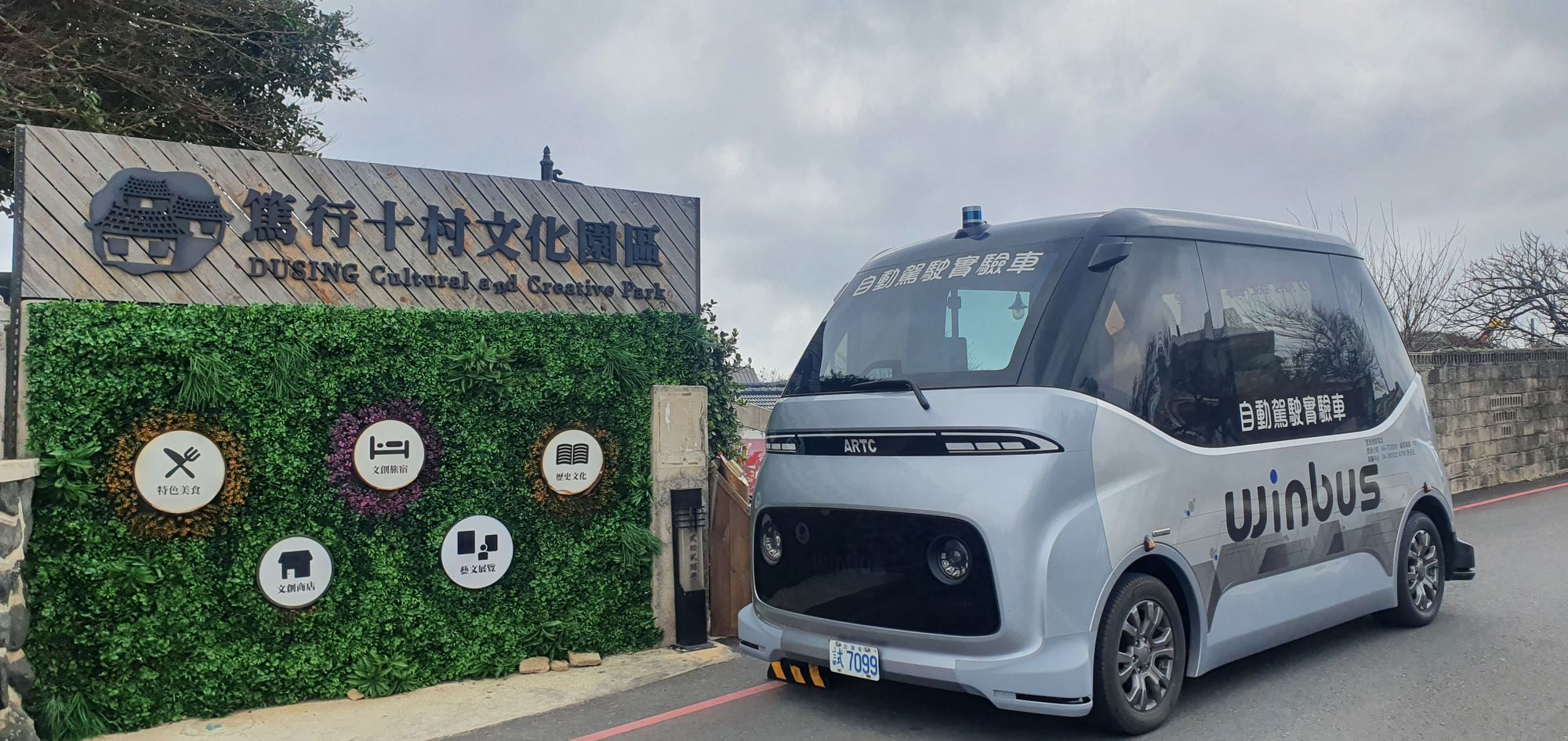 經濟部自駕小巴WinBus勇闖澎湖 搶攻國旅新據點 創新自駕深度遊