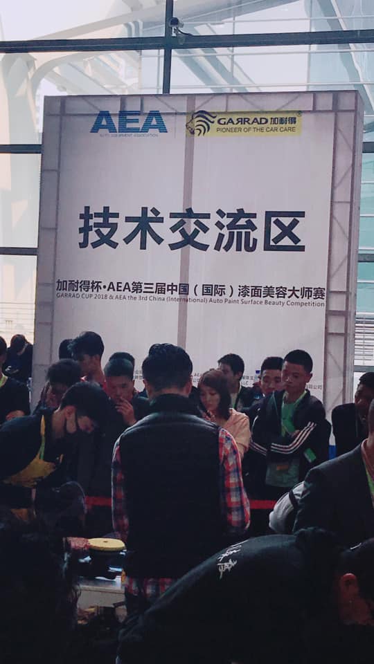 快訊!AEA中國(國際)汽車美容大師賽,台灣兩選手進24強,明天決賽!
