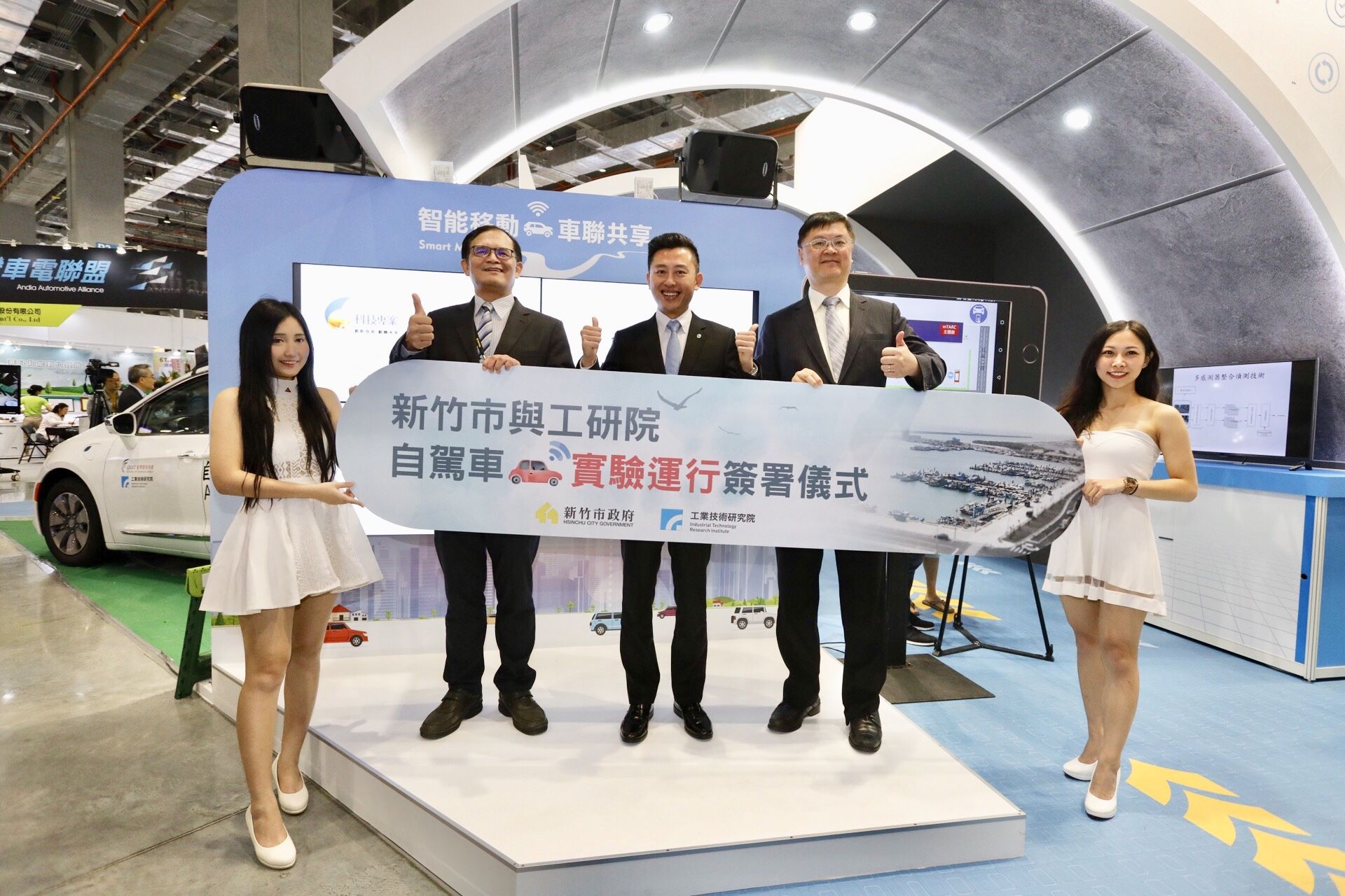 工研院車電展大秀智慧駕駛解決方案 並與新竹市府共同啟動南寮開放場域自駕實驗運行