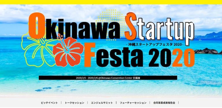 5G 領航創新汽車服務市場 IGcar 愛駒資訊前進 Okinawa startup festa 2020