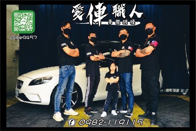 專業汽車美容 我們這一家 豐原《俥世代車體鍍膜》