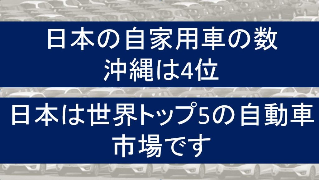5G 領航創新汽車服務市場 IGcar 愛駒資訊前進 Okinawa startup festa 2020