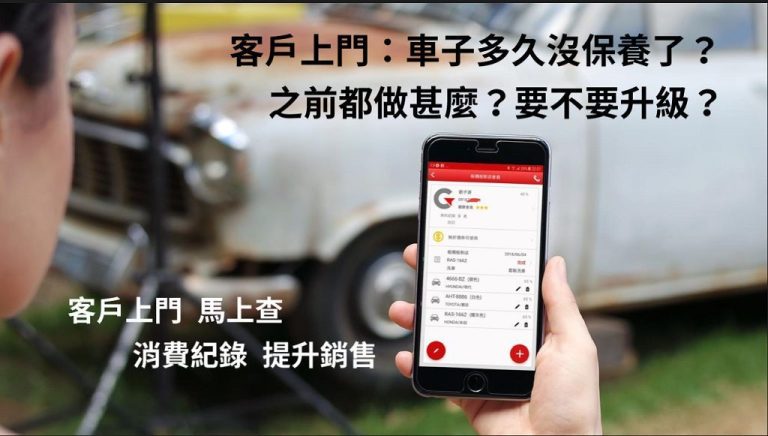2019 InnoVEX 新創領航者齊聚 IGcar 雲端車廠管理系統於新北智能城市館大放異彩