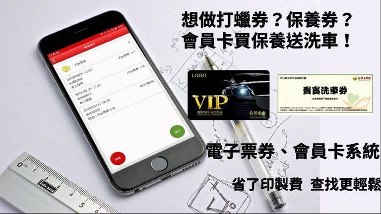 愛駒職人交流匯#5 如何與客戶建立信任感feat.汽美冠軍翁俊生