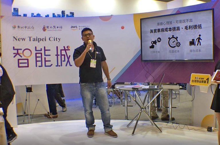 2019 InnoVEX 新創領航者齊聚 IGcar 雲端車廠管理系統於新北智能城市館大放異彩