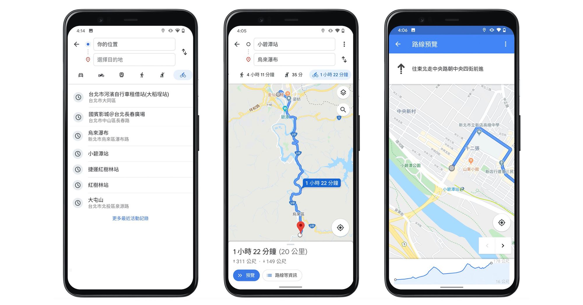 Google 地圖單車服務於台灣進行亞洲首發