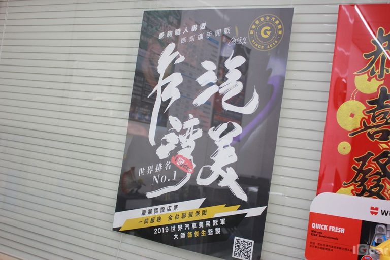 桃園唯尊專業汽車美容