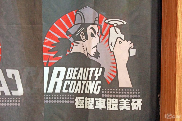 像藝術家的工作室 為你量身打造汽車美容服務【宜蘭極耀車體美研】