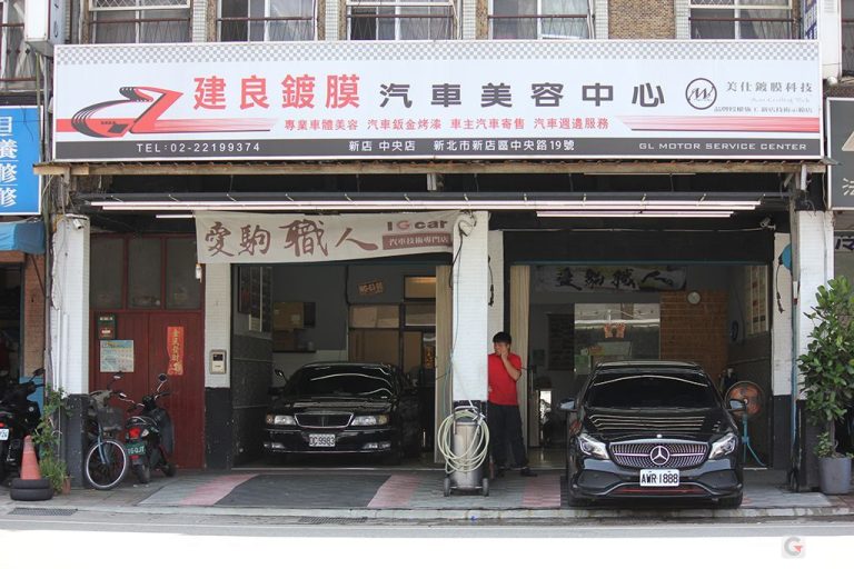 處理每部車都像角力競技一樣專注【新店建良汽車美容中心】