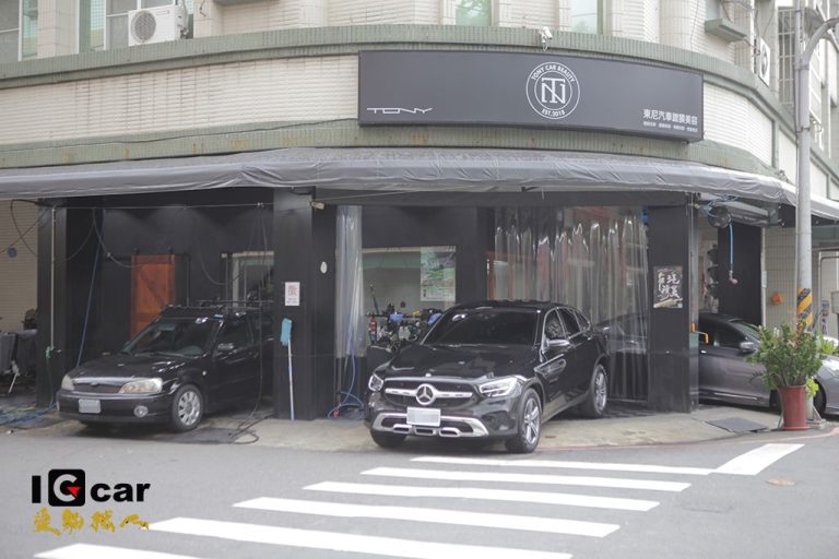 愛駒職人 高雄東尼汽車鍍膜美容-小港店