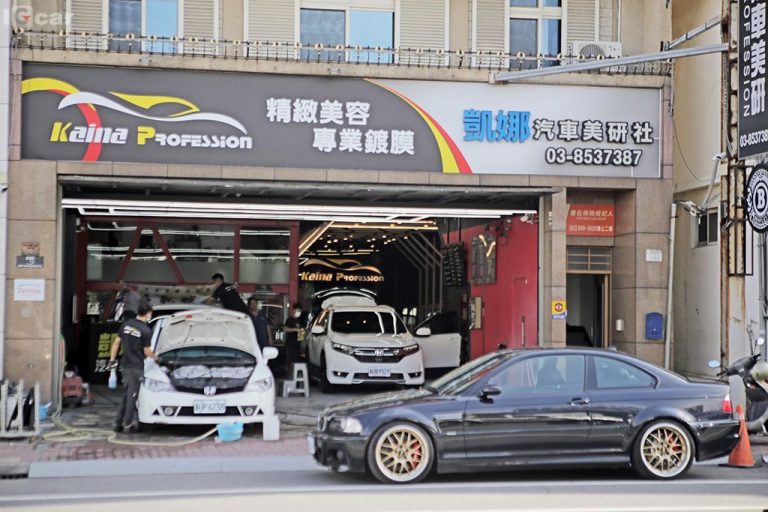 愛駒職人 花蓮吉安凱娜汽車美容