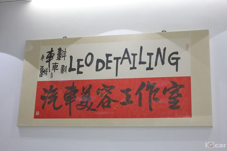 無法忍受一點瑕疵的純白執著【Leo Detailing 汽車美容】