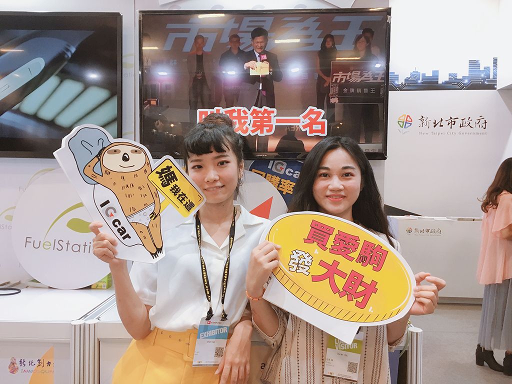 2019 InnoVEX 新創領航者齊聚 IGcar 雲端車廠管理系統於新北智能城市館大放異彩