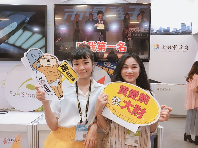 2019 InnoVEX 新創領航者齊聚 IGcar 雲端車廠管理系統於新北智能城市館大放異彩