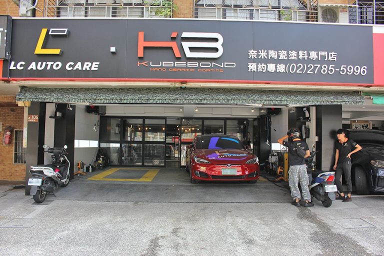 當您的愛車管家 南港 LC Auto Care 一站式服務