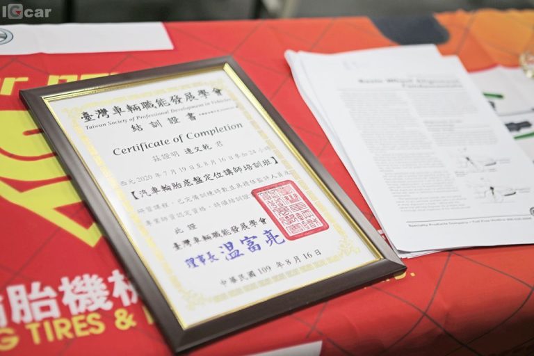IGcar 愛駒養車 輪胎底盤定位師資班