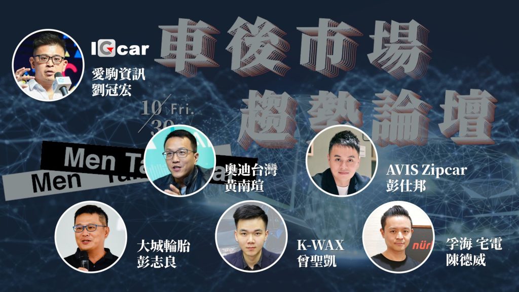 IGcar 愛駒資訊 汽車服務 Audi AVIS 大城輪胎 浮海 宅電 K-WAX