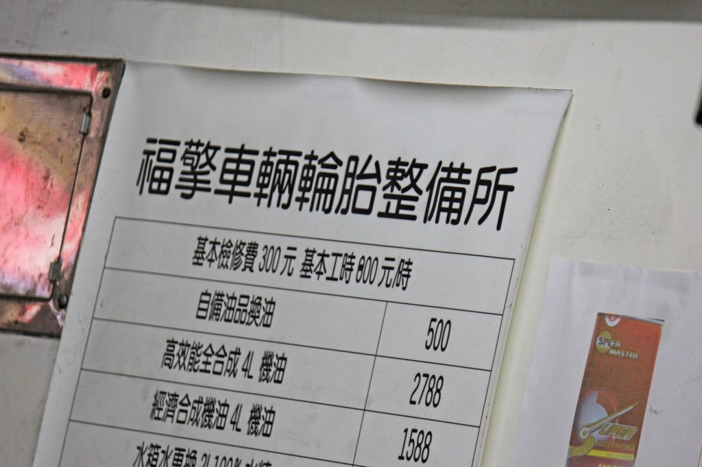 因為我夠專業,所以更要抓緊趨勢-基隆【福擎汽車 】