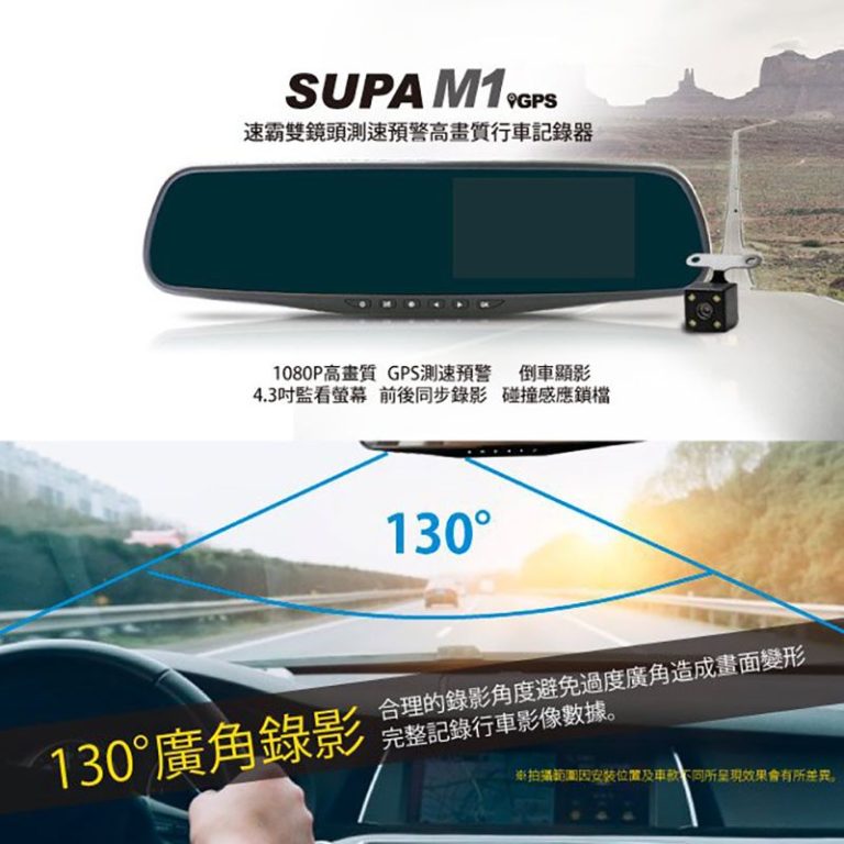 《愛駒養車嚴選》2021 後視鏡型行車紀錄器人氣推薦