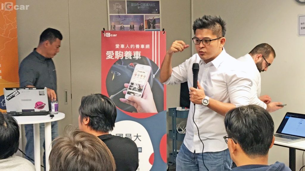 IGcar 愛駒資訊 藍濤亞洲 投資