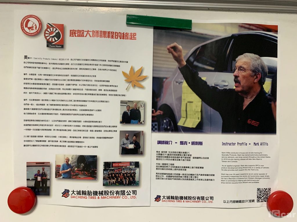 營集合場 集合 !!! 2020 Super Power 底盤大師專業技術培訓營