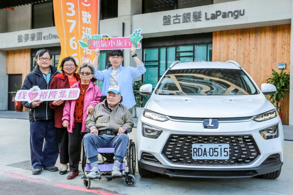 裕隆汽車首創企業敬老員工福利 裕隆汽車福氣小旅行為孝親國旅超前部署