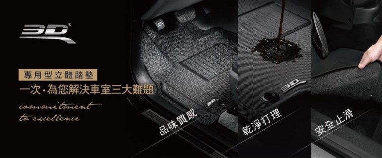 腳踏墊還是社外品好用 ? Tesla 推出新款 Model 3 專用踏墊 消費者抱持觀望態度